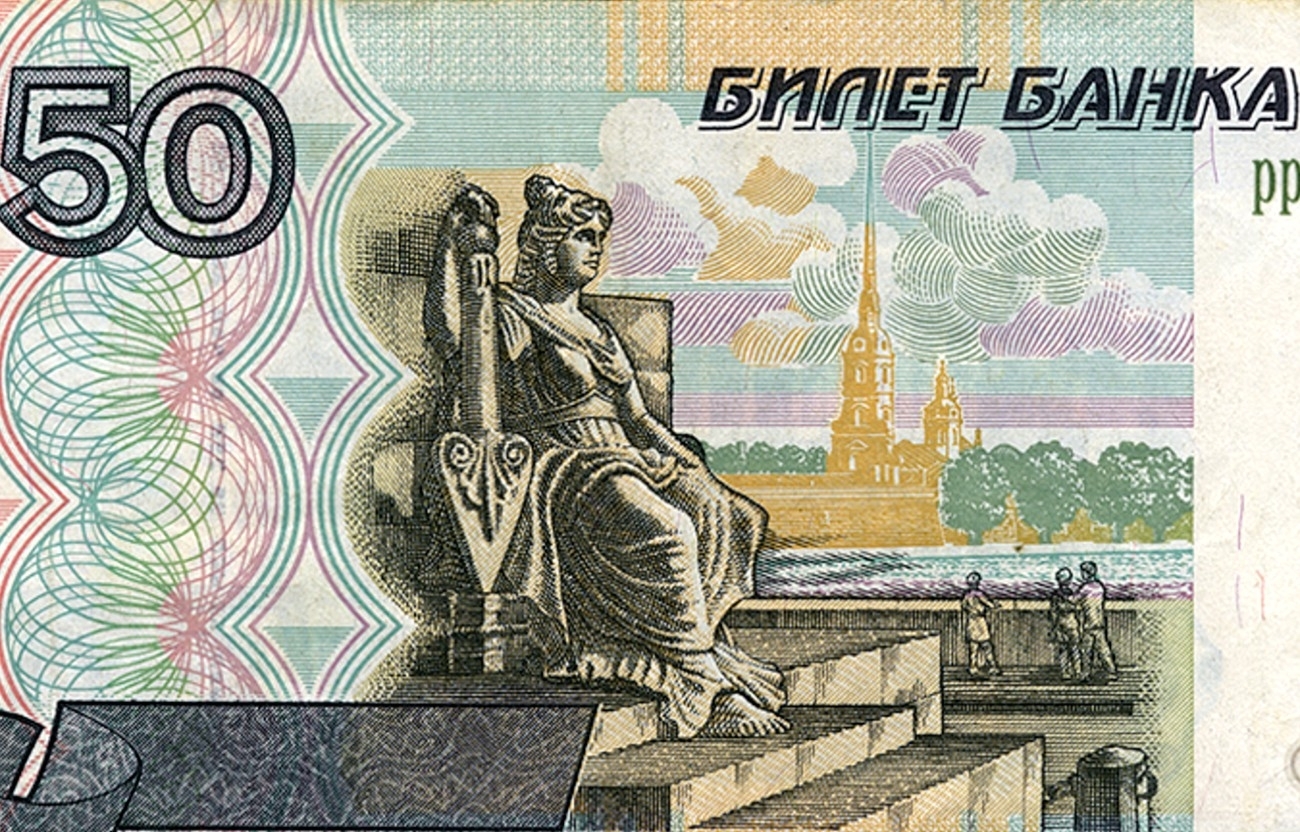 Центробанк заменит Санкт-Петербург на 50-рублевой купюре