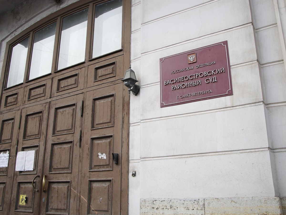 В Санкт-Петербурге проводится эвакуация трех районных судов