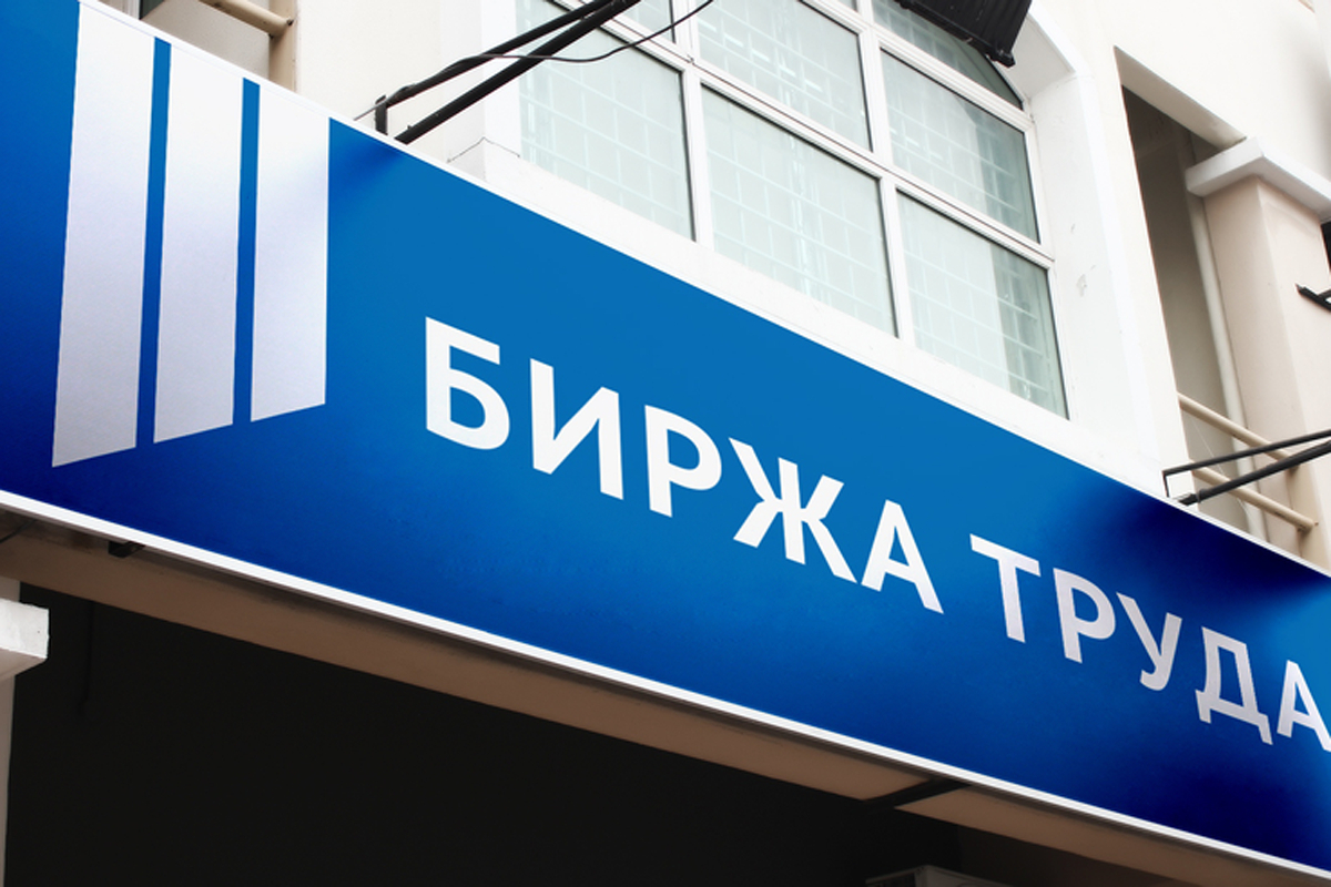 Работодатели Ленинградской области смогут получить бонус за трудоустройство