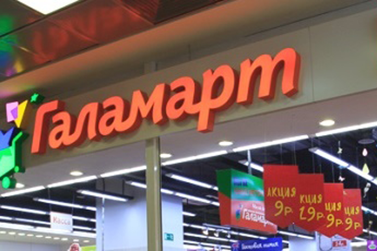 Сеть «Галамарт» планирует расширяться в Санкт-Петербурге