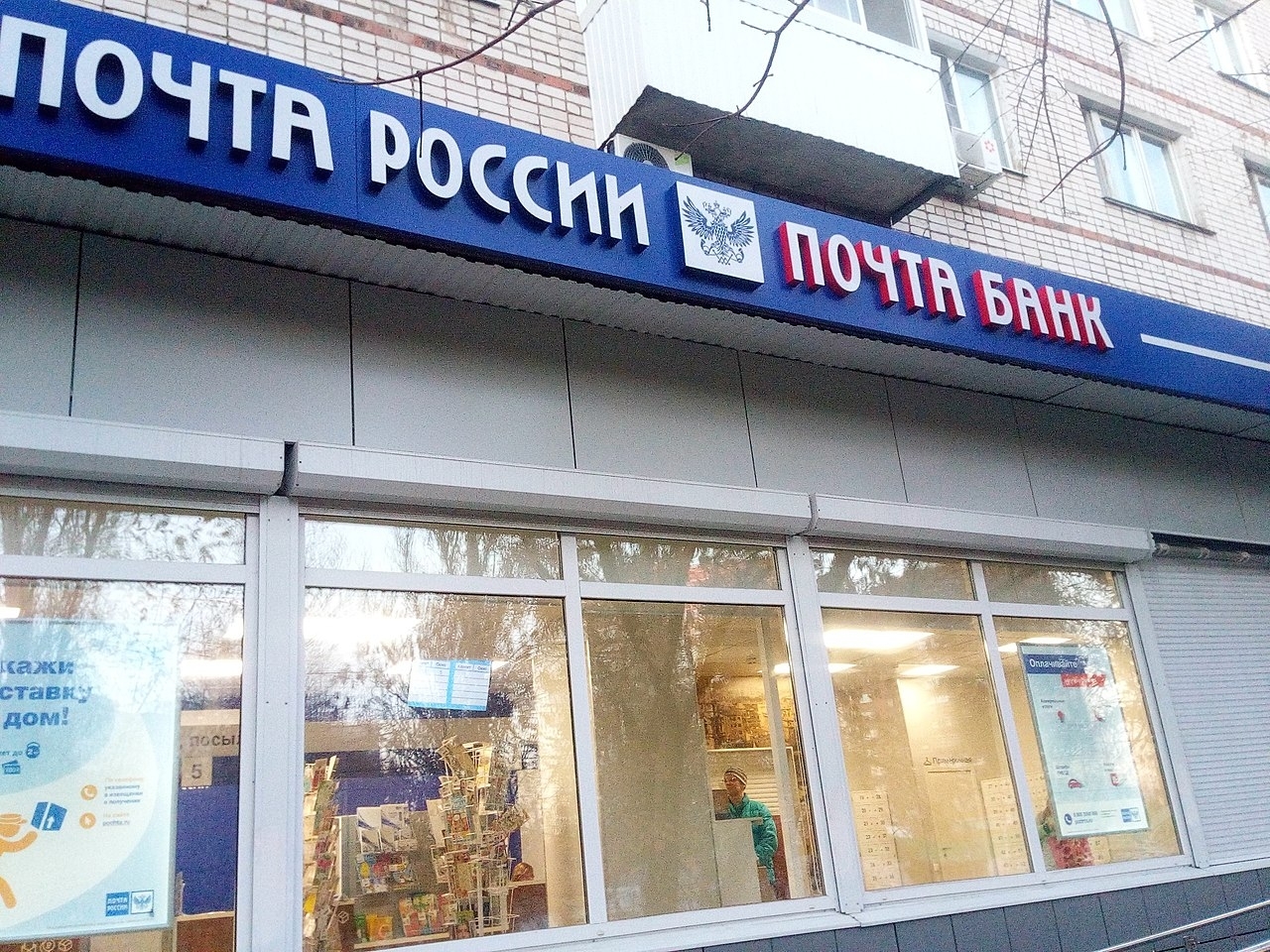 АО «Почта Банк» укрепляет сотрудничество с республикой Татарстан