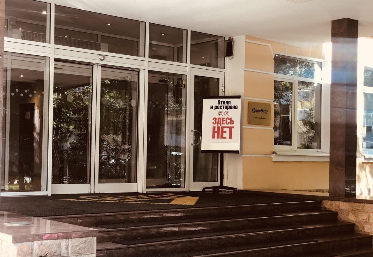 «Гайот» остался без отеля и ресторана