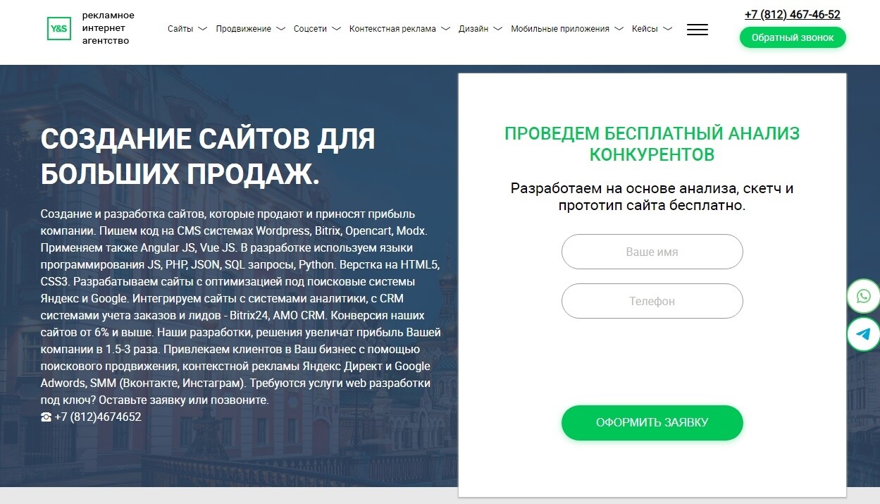 Создание веб-сайтов разных тематик
