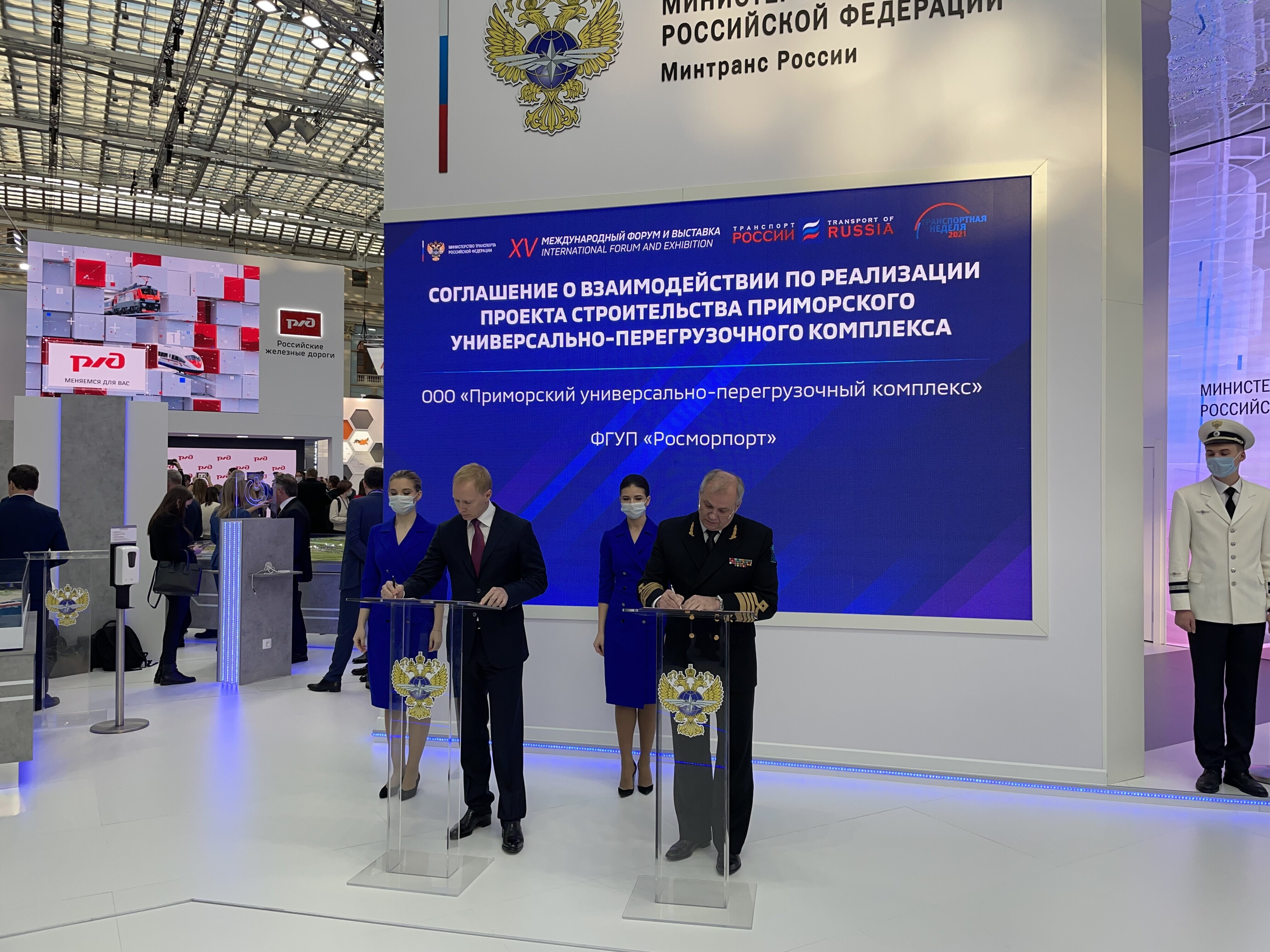 ФГУП «Росморпорт» и ООО «Приморский УПК» подписали соглашение о строительстве крупнейшего перегрузочного комплекса на Балтике