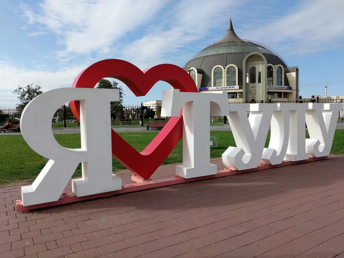 В Туле выставят на продажу объекты культурного наследия в самом центре города