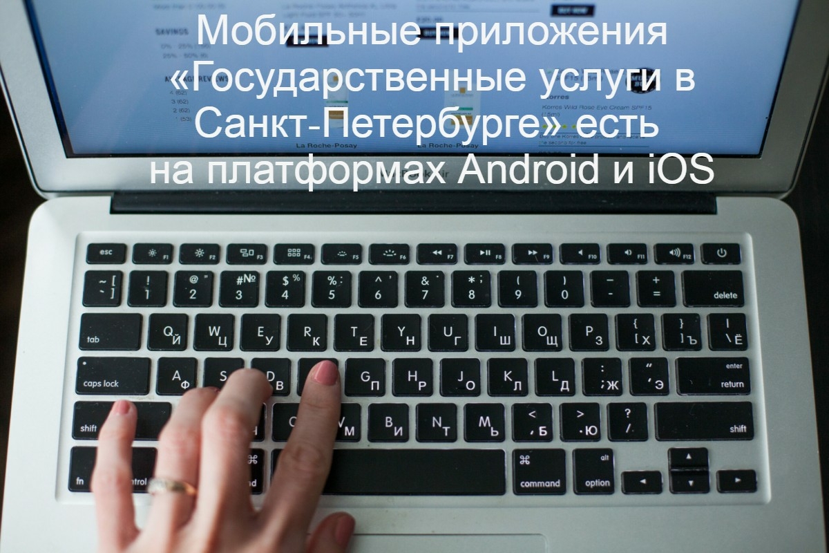 Петербуржцев перенесут в экосистему городских сервисов