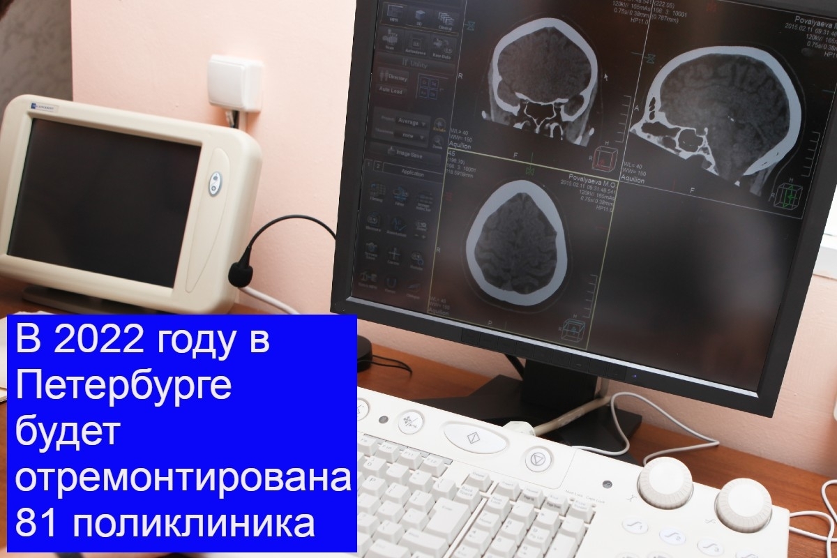 В Петербурге появится дистанционный мониторинг показателей здоровья горожан