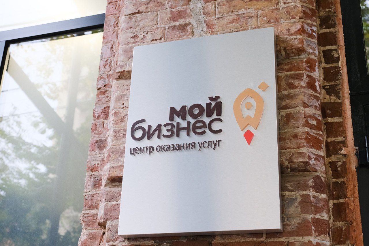 Астраханский фонд поддержи МСП предоставит бизнесу льготные кредиты 