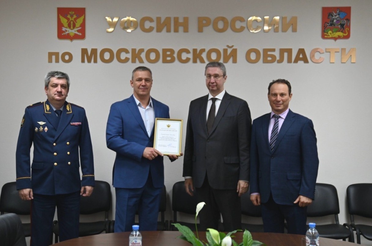 Московская область расширит практику взаимодействия бизнеса и исправительных учреждений
