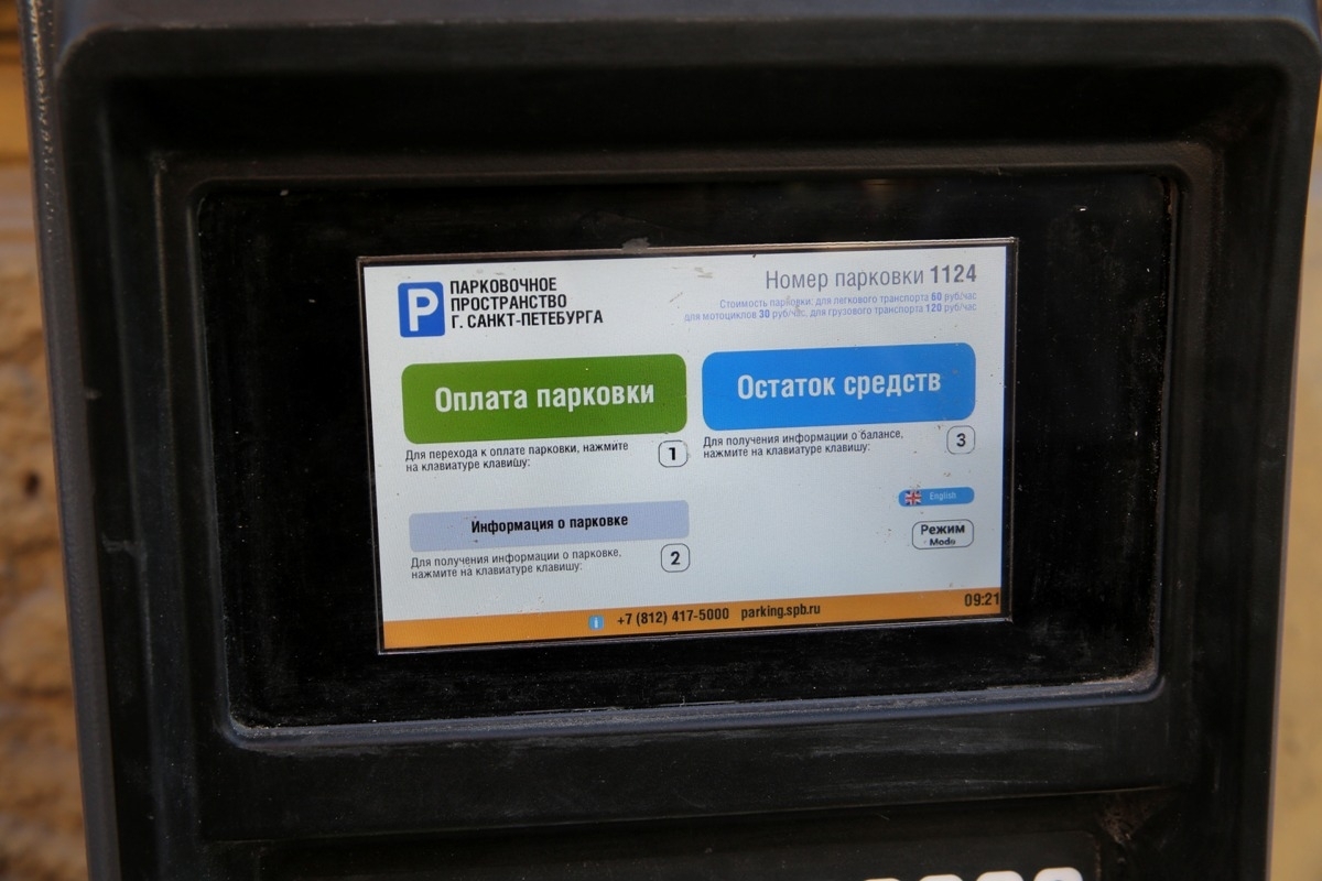 Пешие патрули начнут выявлять нарушения платной парковки на Васильевском острове