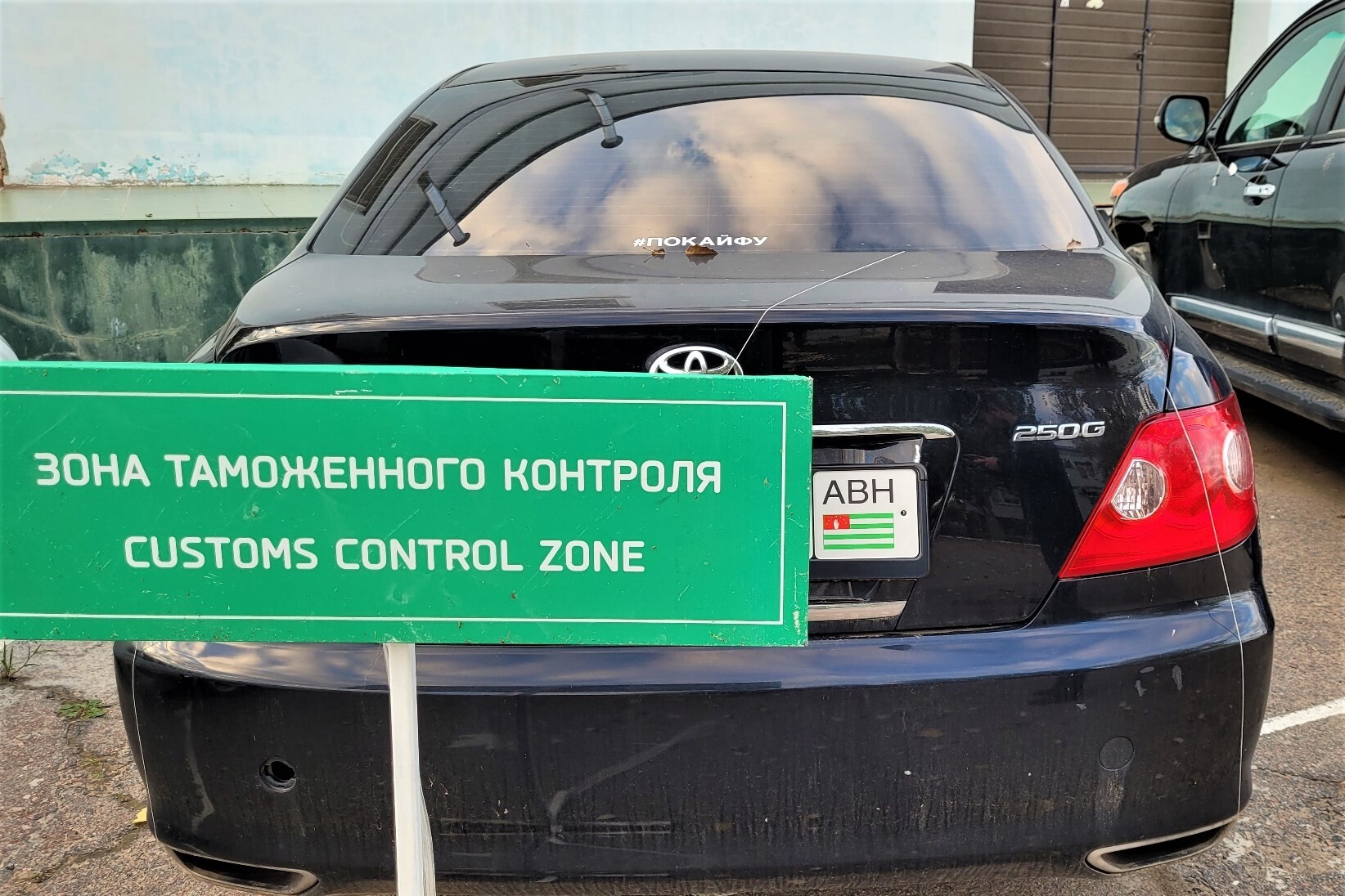 Астраханские таможенники остановили «Тойоту» с нарушениями правил ввоза