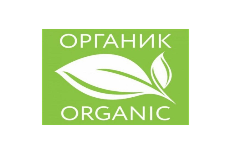Ферма «Веси» получила право маркировать продукцию знаком «органик»