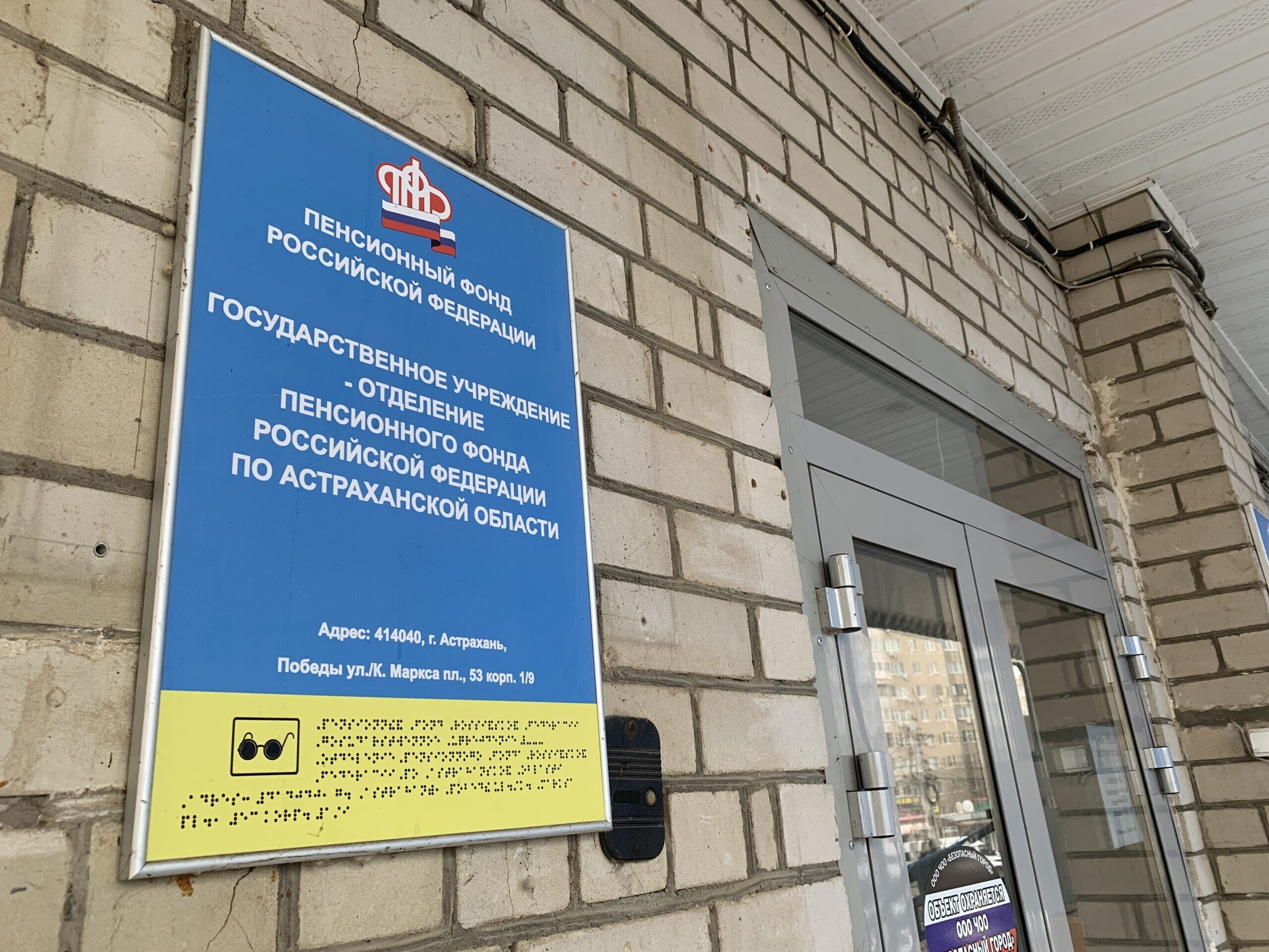 Астраханский Пенсионный Фонд необосованно отказал астраханке в детской выплате 