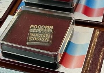 Астраханским спортсменам вручили почетные награды 