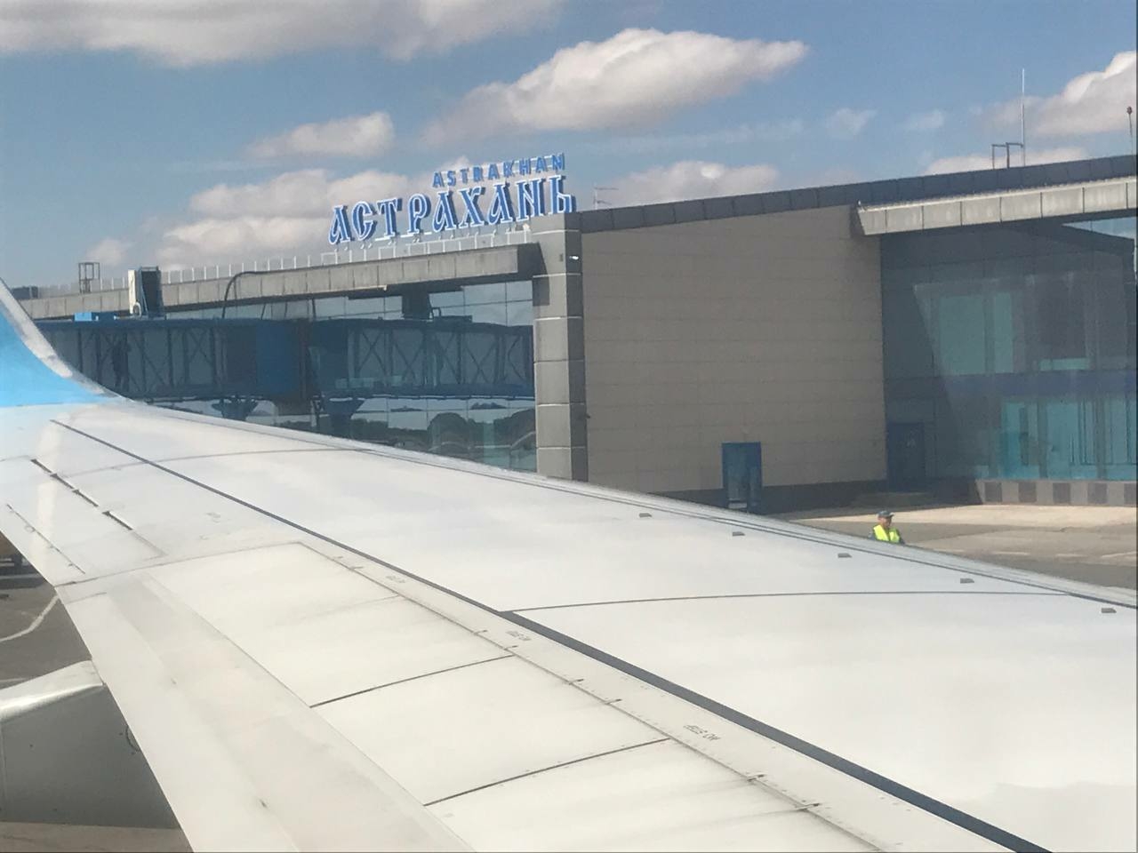 Развитие МТК «Север-Юг» принесет аэропорту Астрахань рост пассажиропотока 