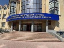 В Астрахани сервис судебных приставов на Госуслугах назвали самым скоростным 