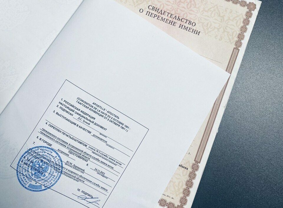 Свыше тысячи апостолей поставили астраханцам на документах в 2022 году 