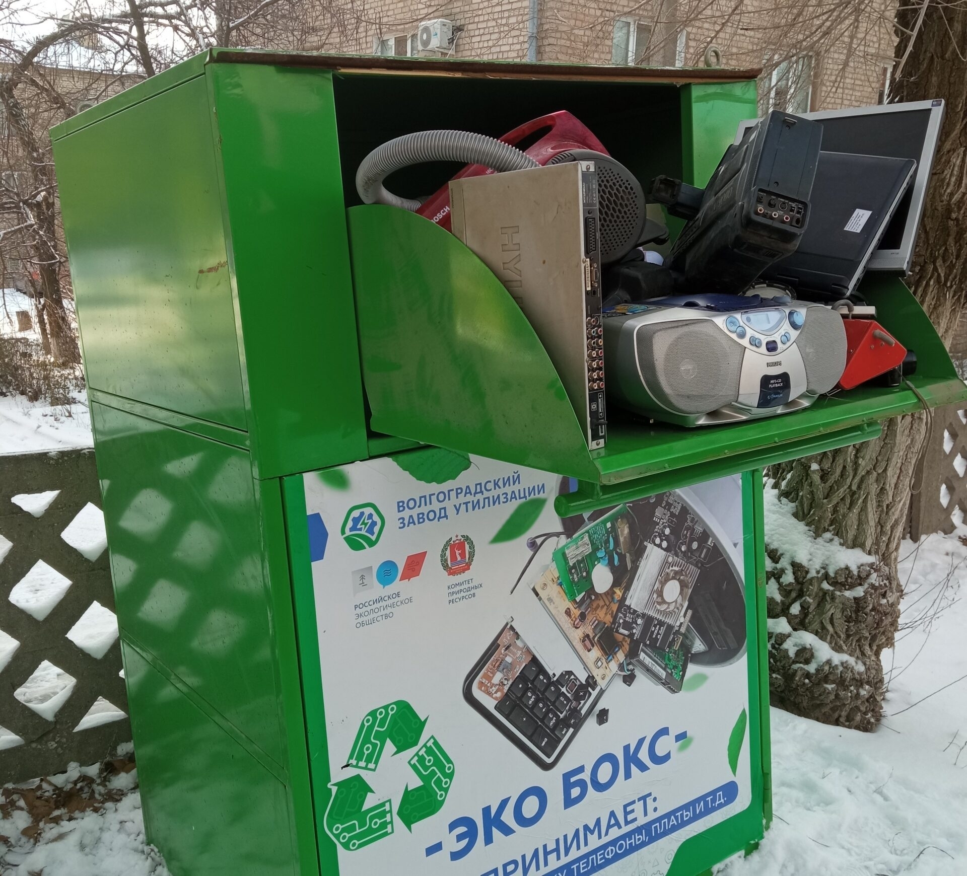 В Волгограде впервые запустят акцию сбора старой техники