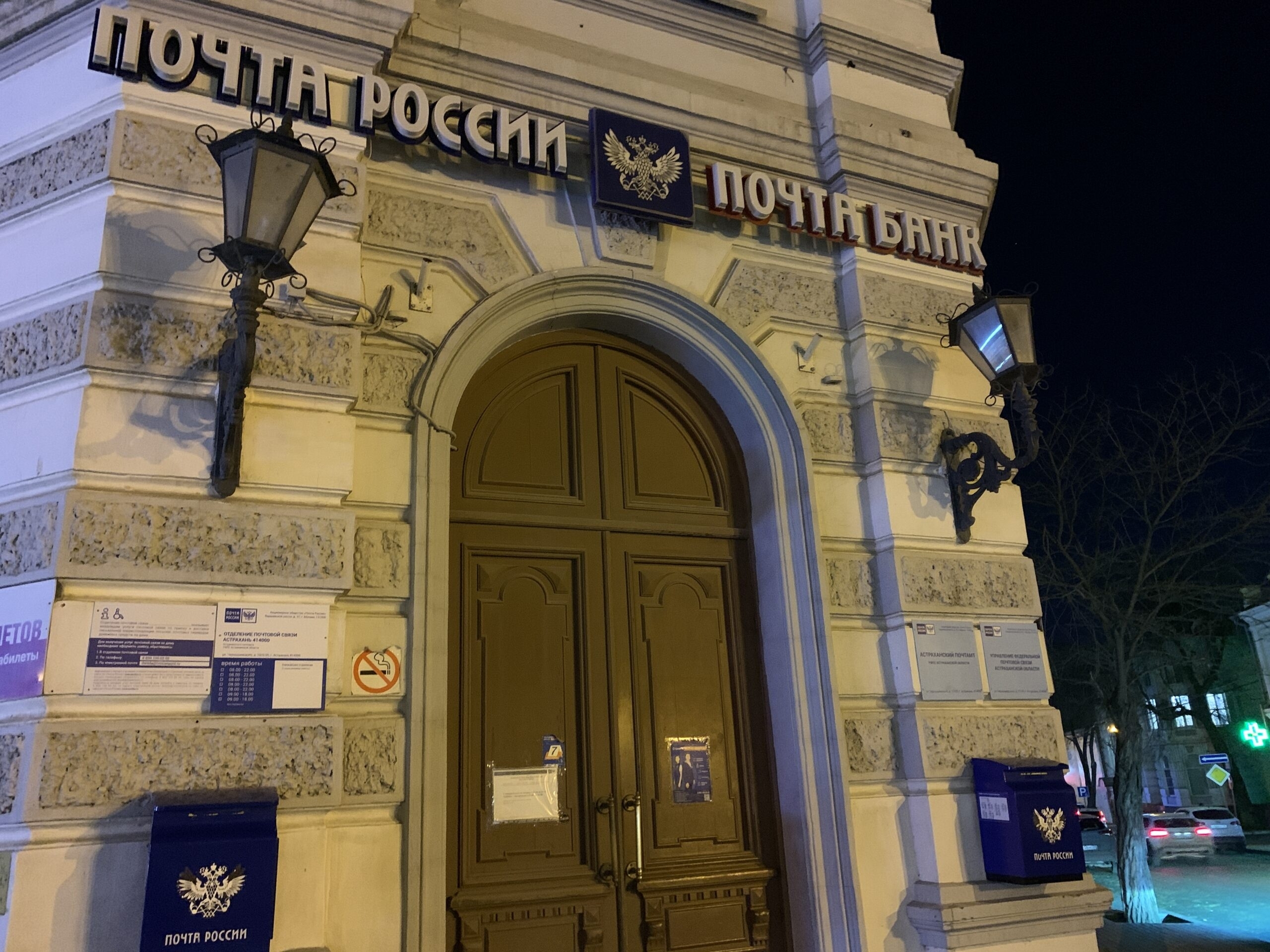 Стало известно, как в Астрахани будут работать Почта и Wildberries новогодние праздники 