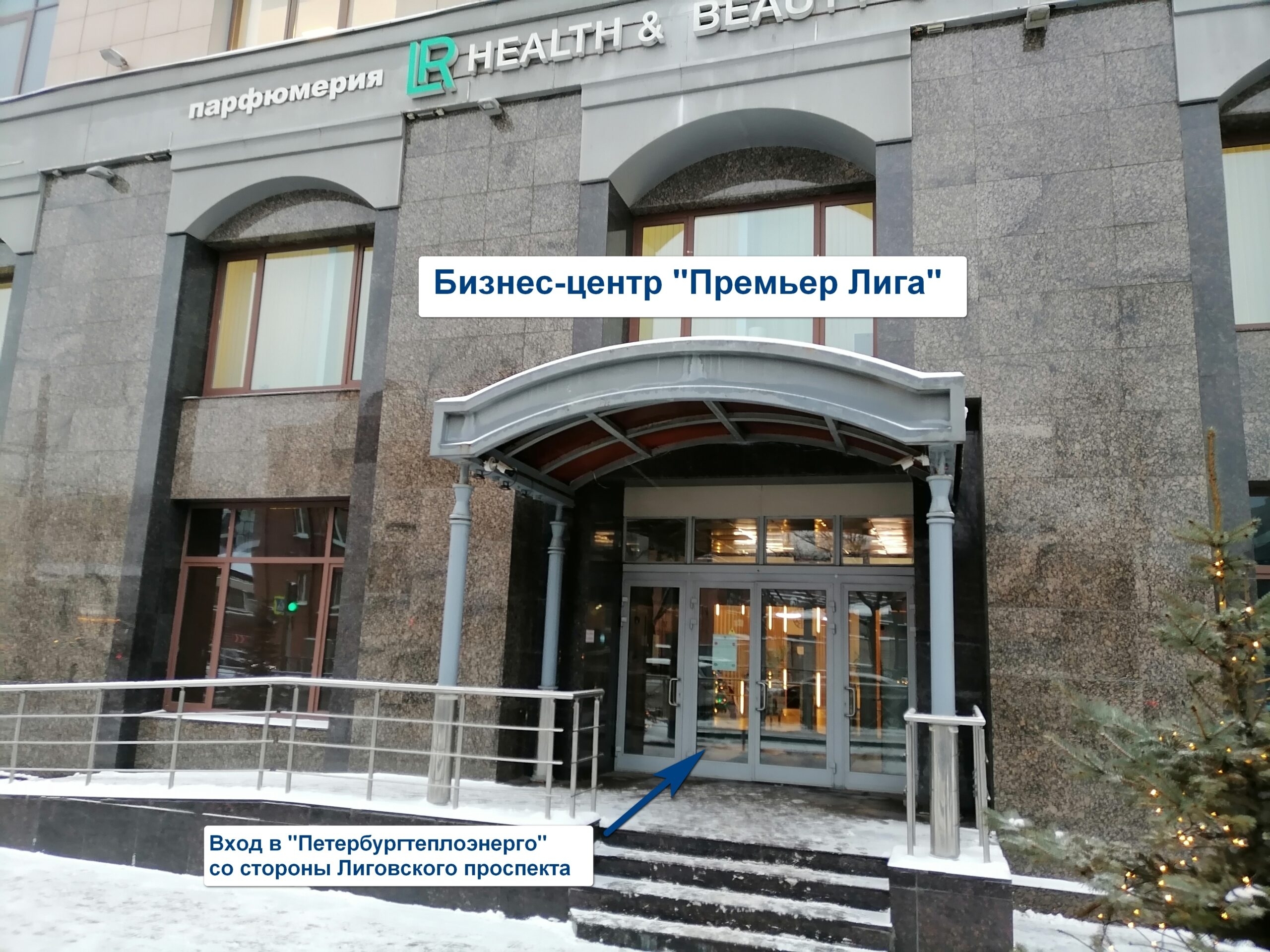«Петербургтеплоэнерго» начнет обслуживать клиентов в новом офисе