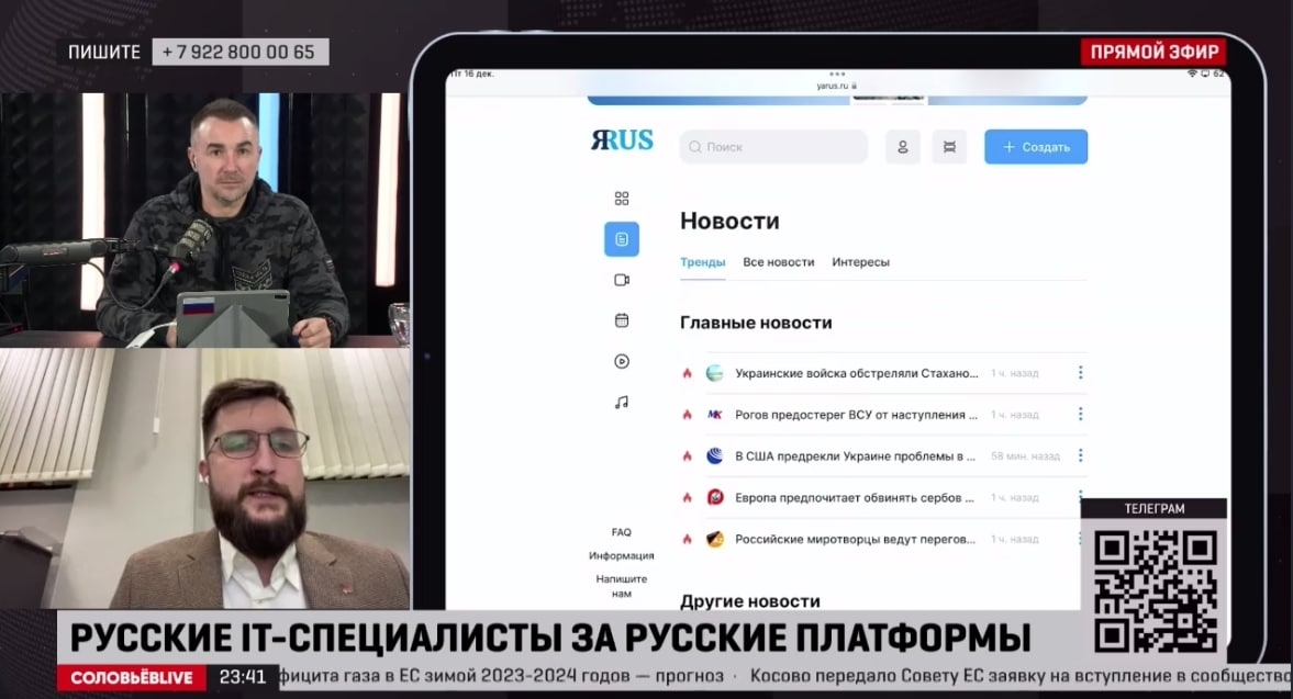 Основатель соцсети ЯRUS Дмитрий Илюхин: лучшие IT-специалисты остаются в России