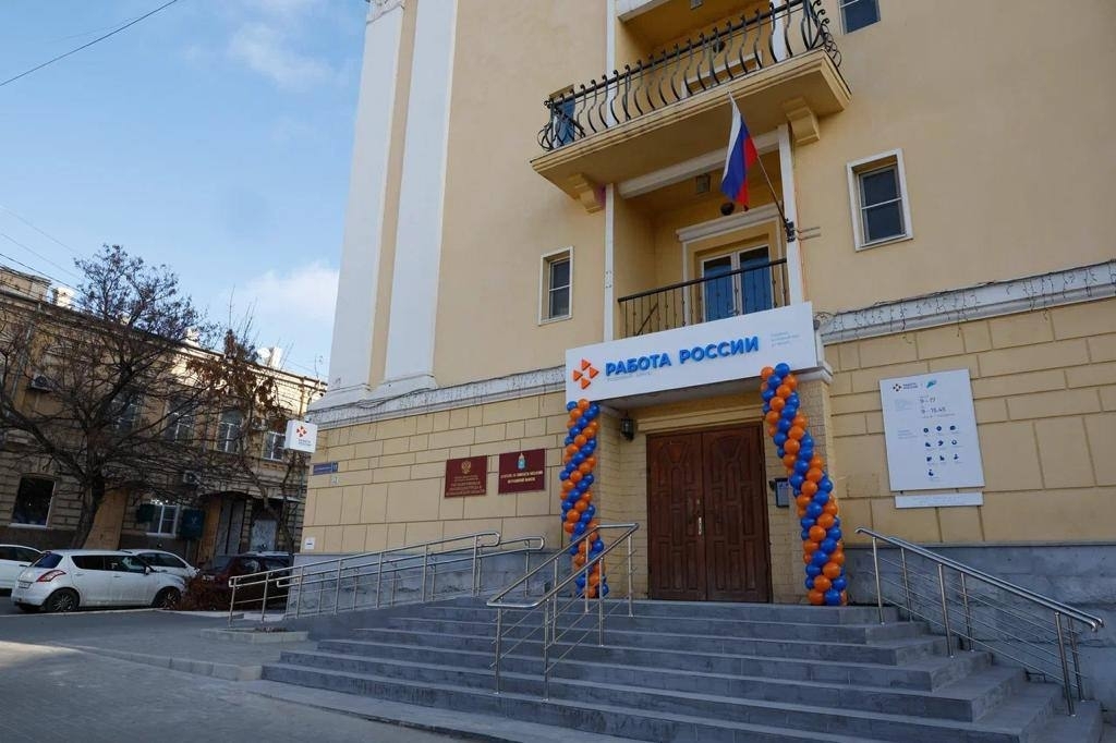 В Астрахани заработал новый Центр занятости населения