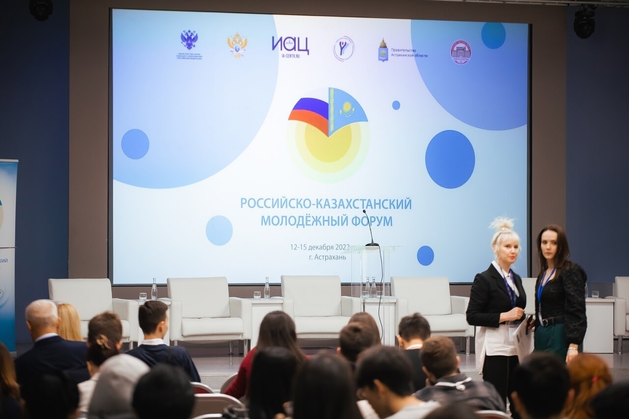В АГУ открыли Российско-Казахстанский молодежный форум 
