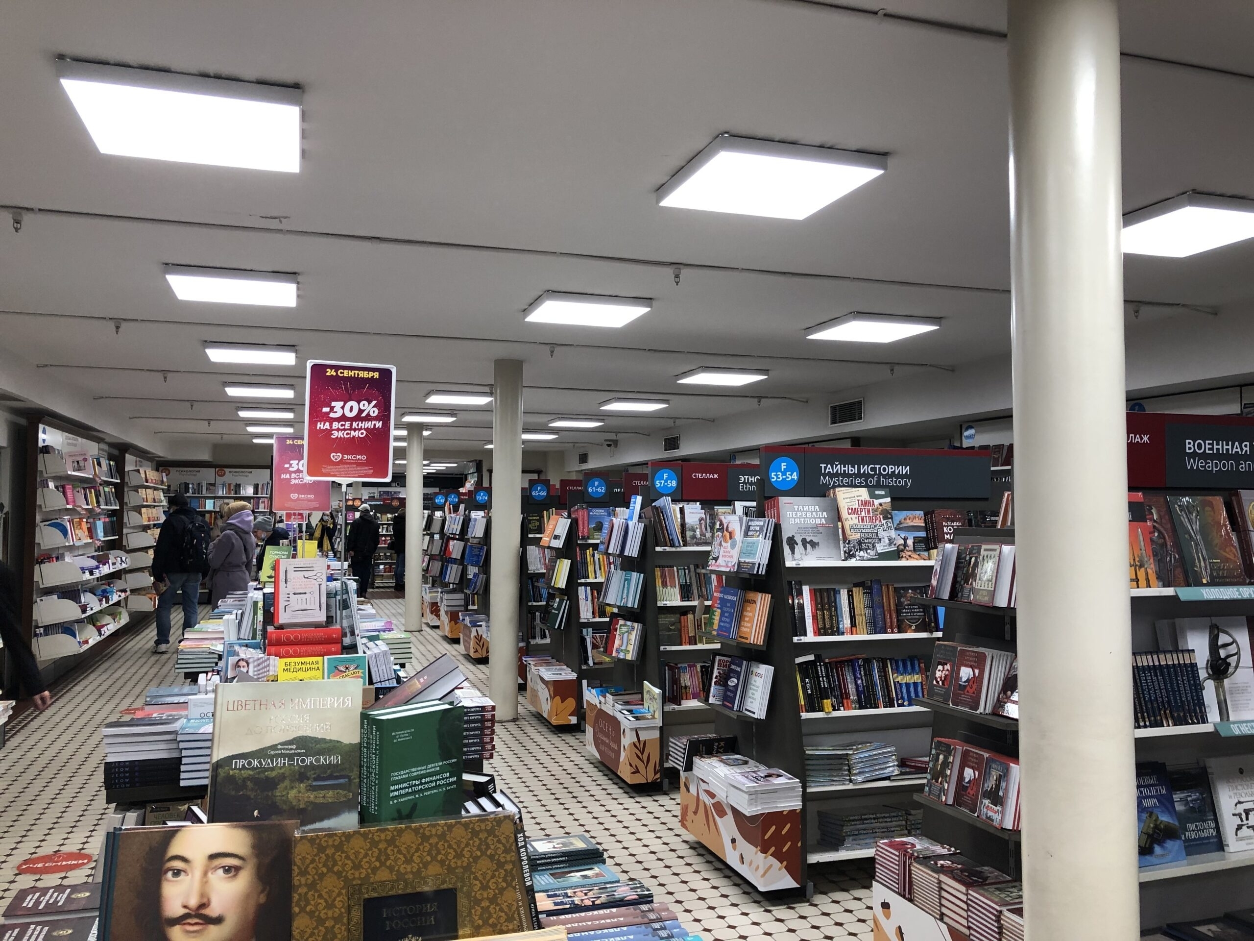 Книжный магазин «Подписные издания» в Петербурге выкупил помещения «Академкниги»