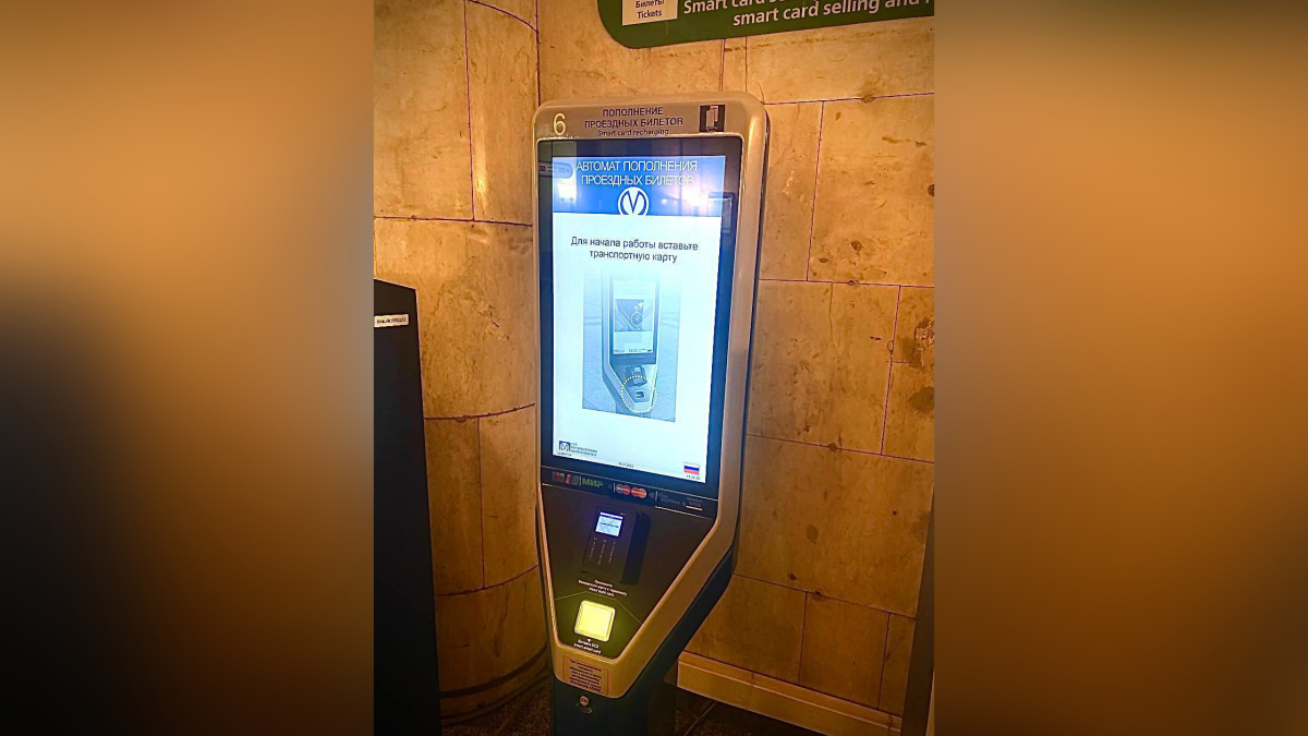 В петербургском метро установят новые автоматы для пополнения проездных