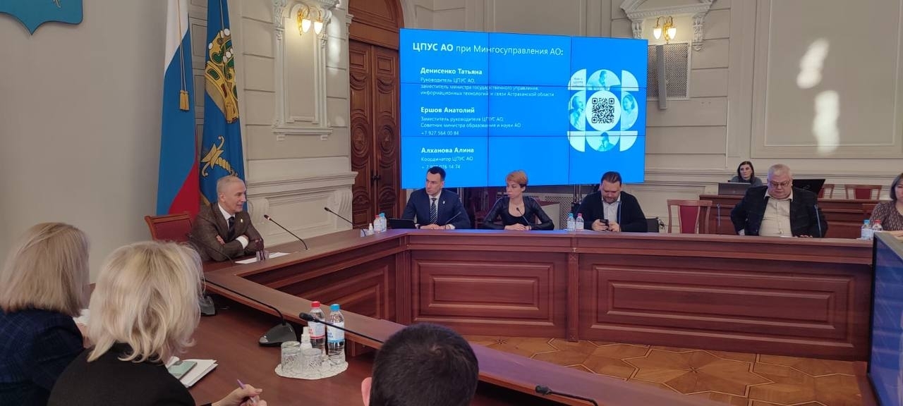 В Астраханской области до 2030 года проведут масштабную цифровизацию процессов 