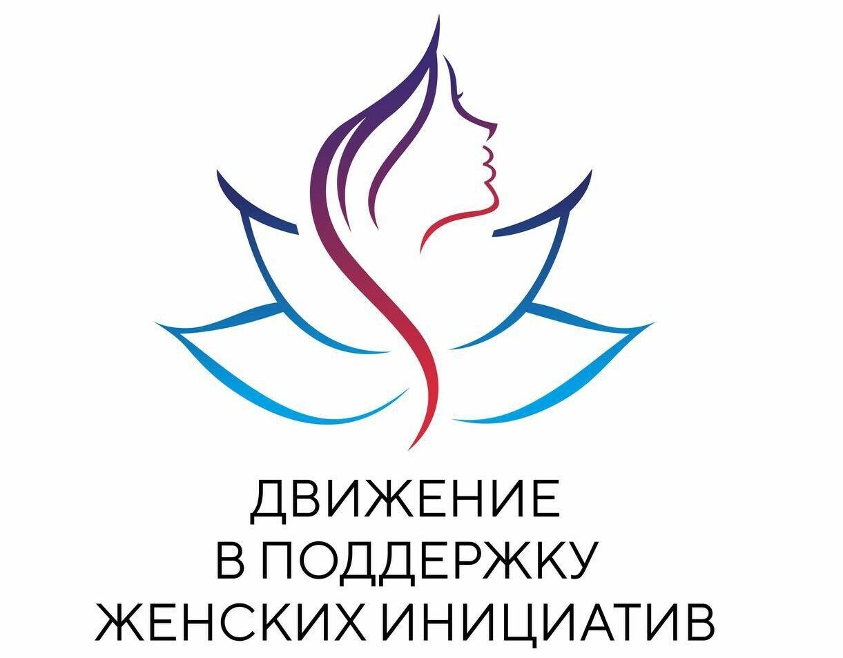 В Астрахани появилось новое общественное движение «В поддержку женских инициатив» 