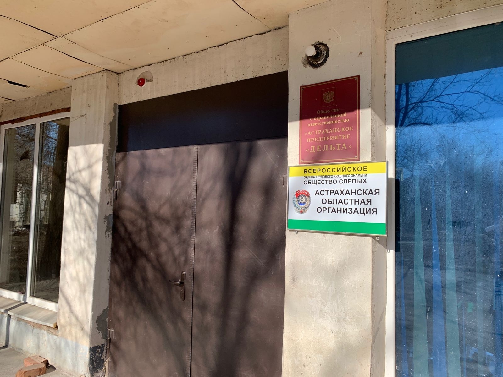 Астраханское соцпредприятие «Дельта» получило полумиллионный грант 