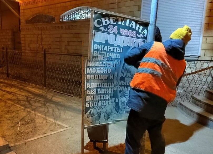 Трусовский район Астрахани «зачистили» от 40 единиц незаконной рекламы 