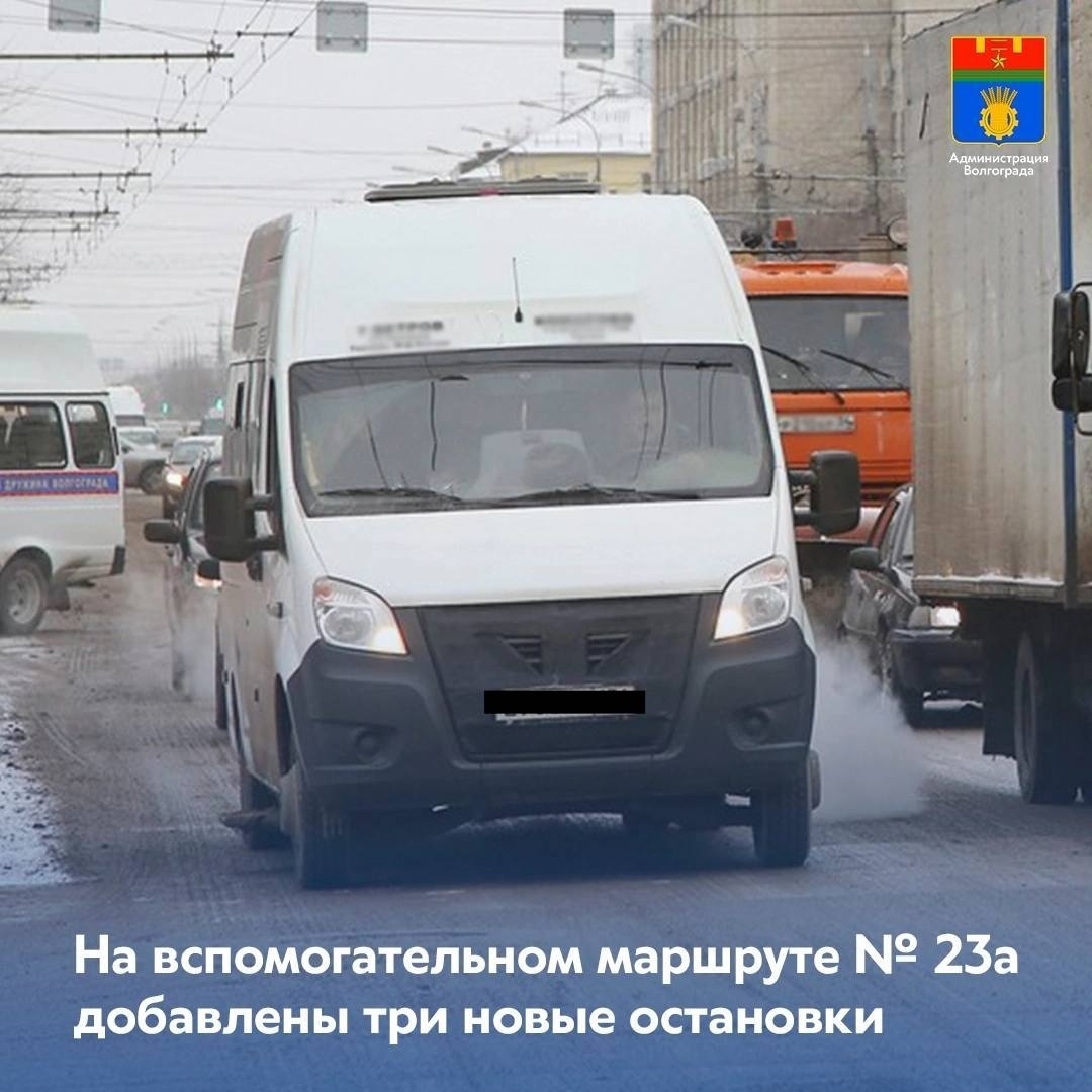 В Волгограде изменили схему движения маршрута №23а 