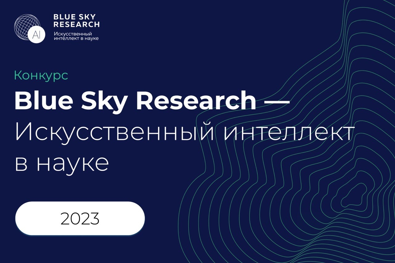 Ученые Петербурга станут исполнителями новых междисциплинарных проектов