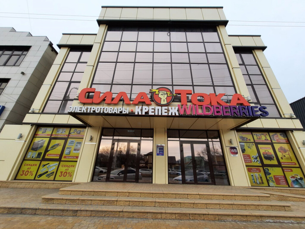 В Астрахани на Островского заработает новый магазин торгового оборудования 