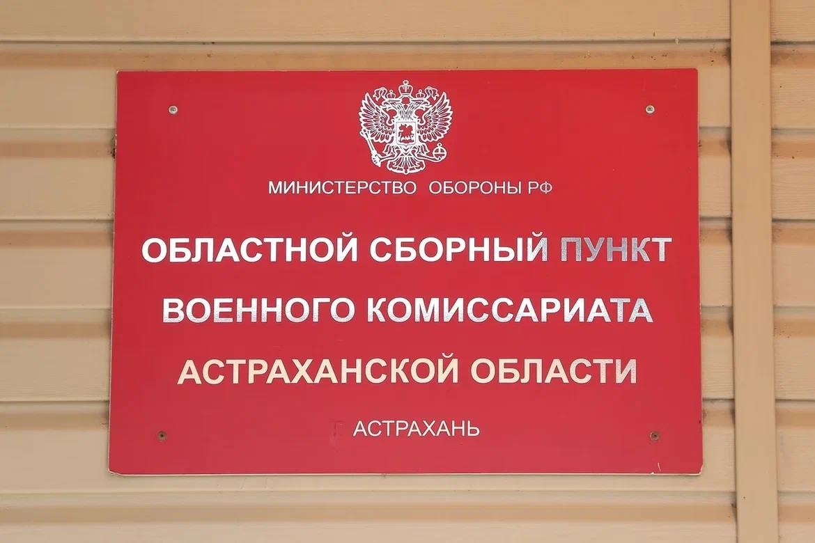 Для прохождения срочной службы в Астраханской области весной наберут 1000 человек