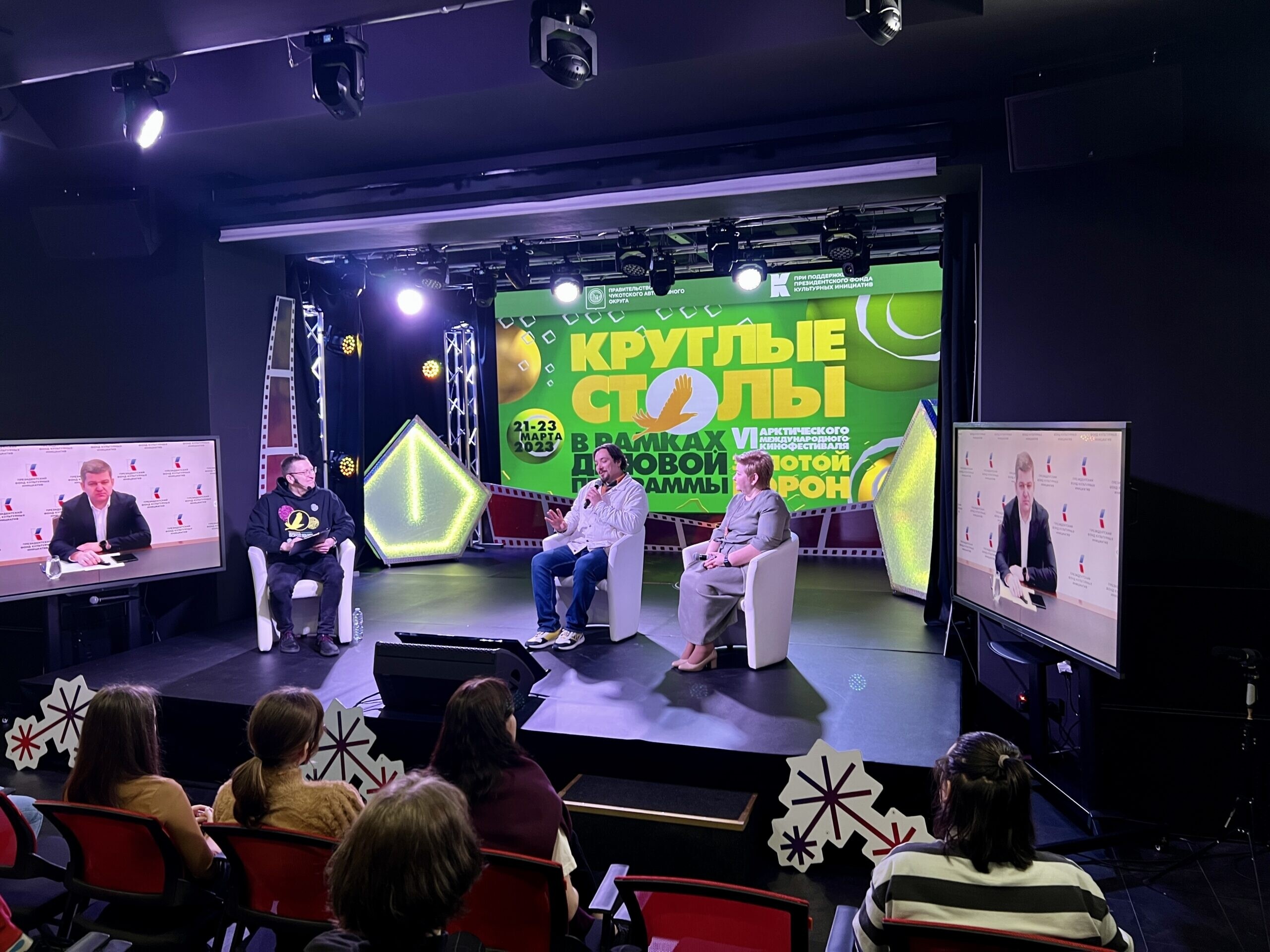 В Мурманске стартовала деловая программа кинофестиваля «Золотой ворон»