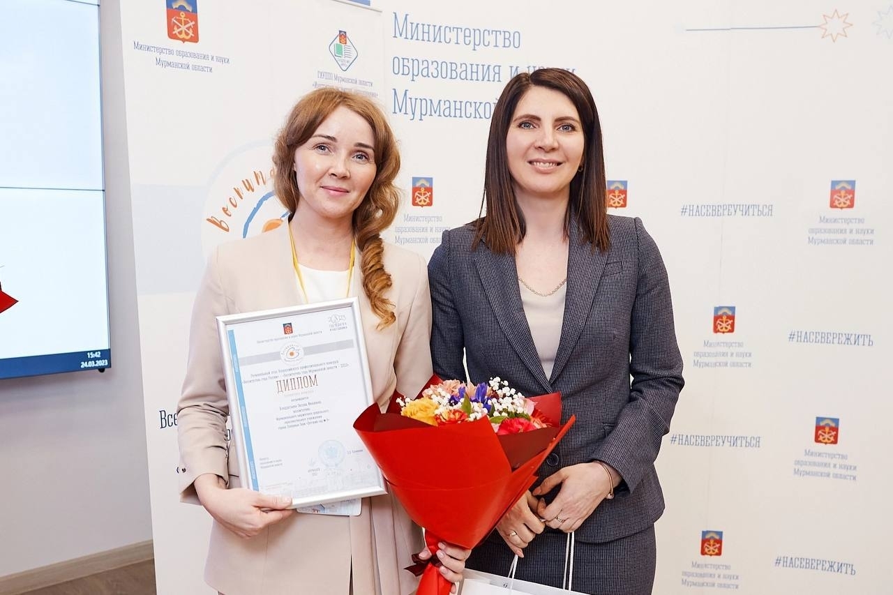 Оксана Кондратьева из Полярных Зорь стала воспитателем года Мурманской области