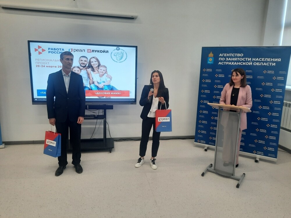 В Астрахани наградили победителей проектов «Деловая мама-2023» и «Папа-предприниматель-2023»