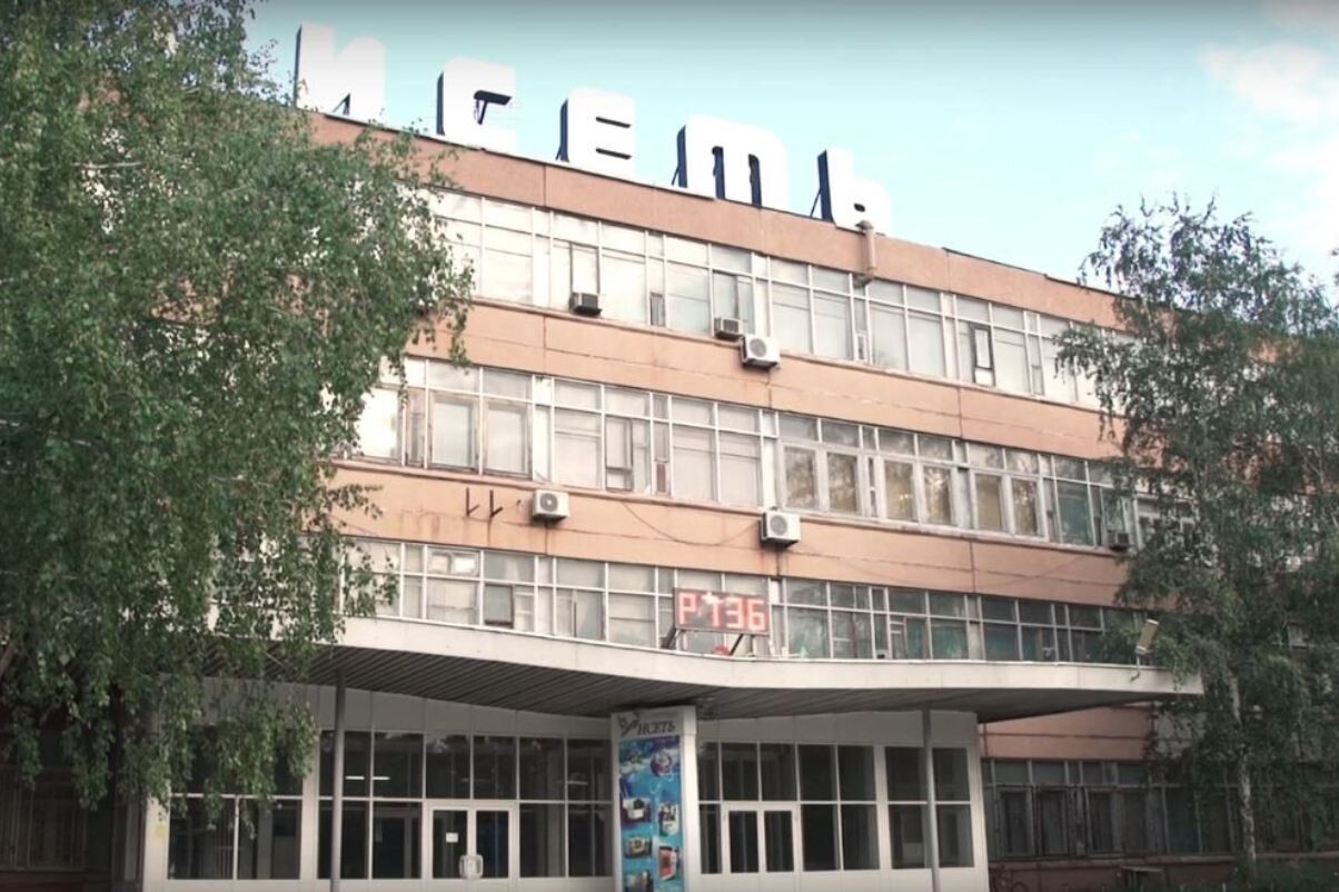 Суд изъял в доход государства имущество завода «Исеть»