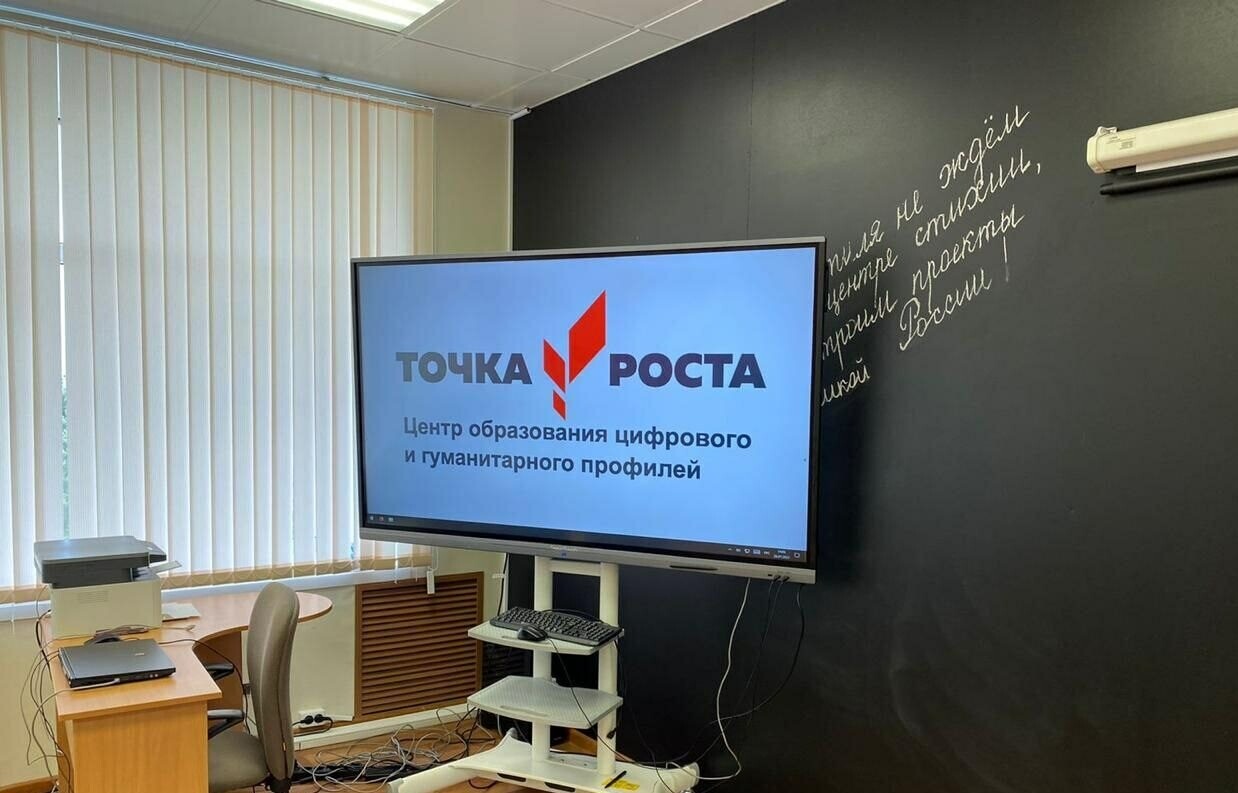 В Мурманской области в этом году появится девять новых «Точек роста»