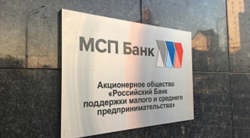 МСП Банк запустил долгосрочный экспресс-кредит для мурманских бизнесменов