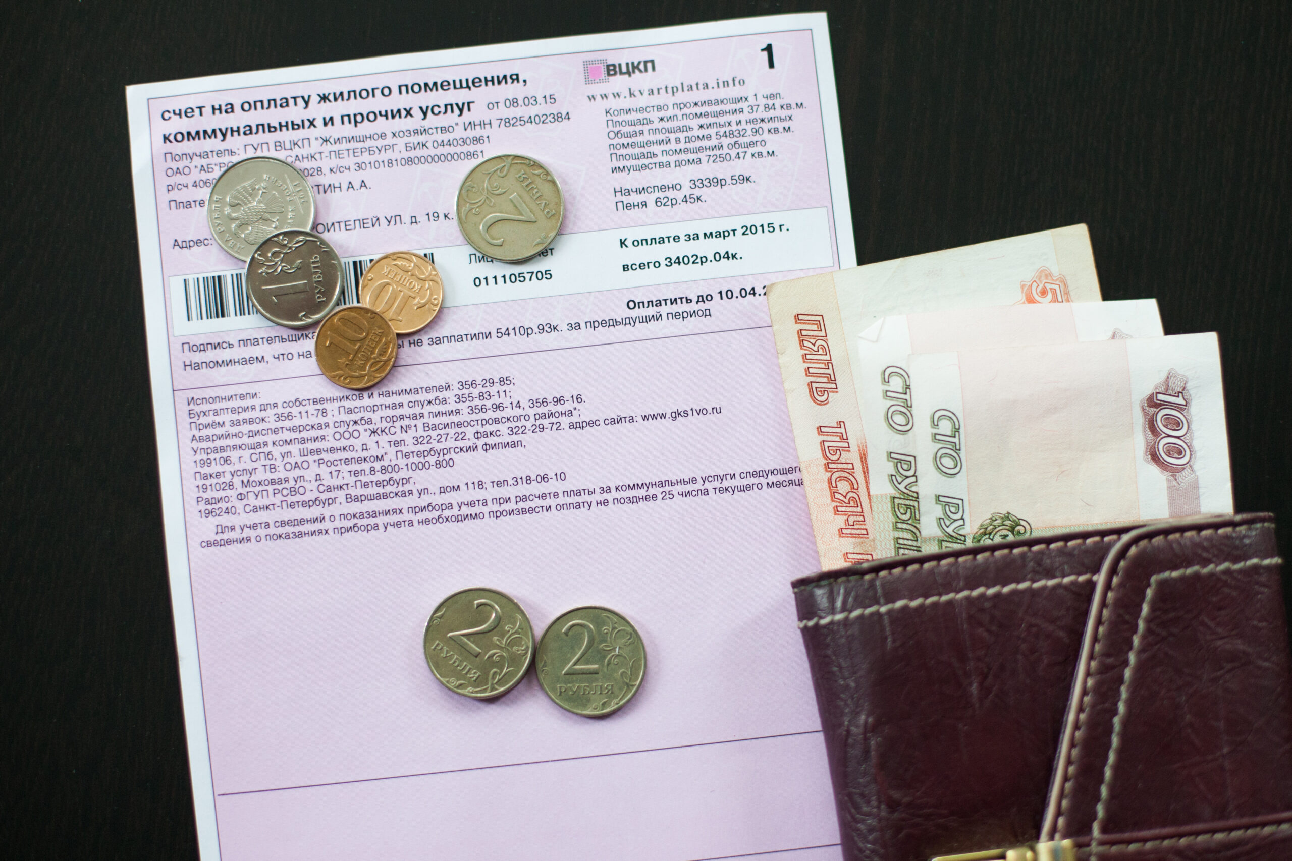 С октября петербуржцам будут приходить единые ЖКХ квитанции