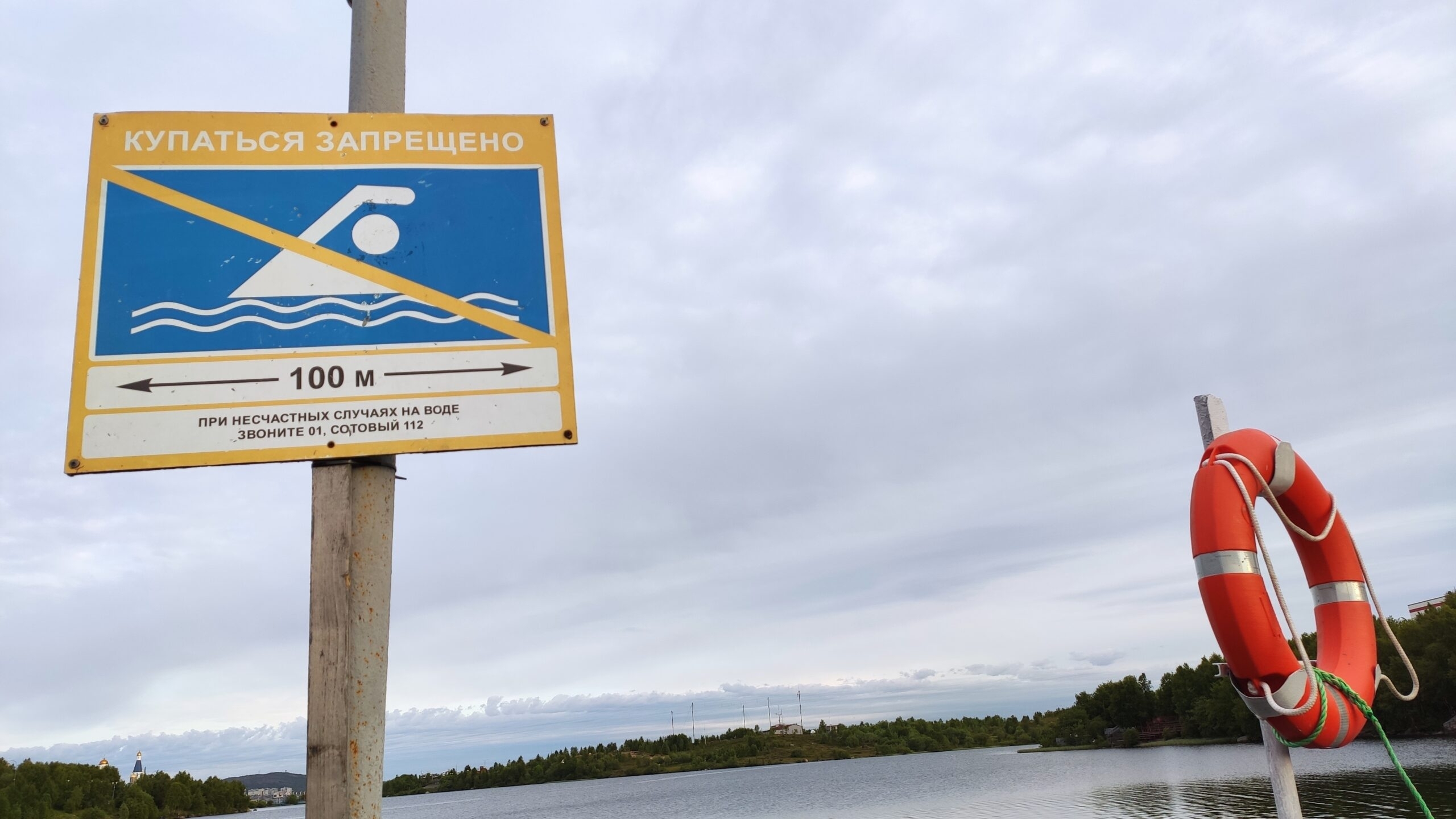МЧС напоминает о запрете купания на водоёмах в связи с потеплением