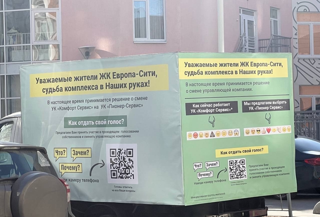 В Петербурге стали предлагать УК «Пионер Cервис» с помощью стикера экскрементов