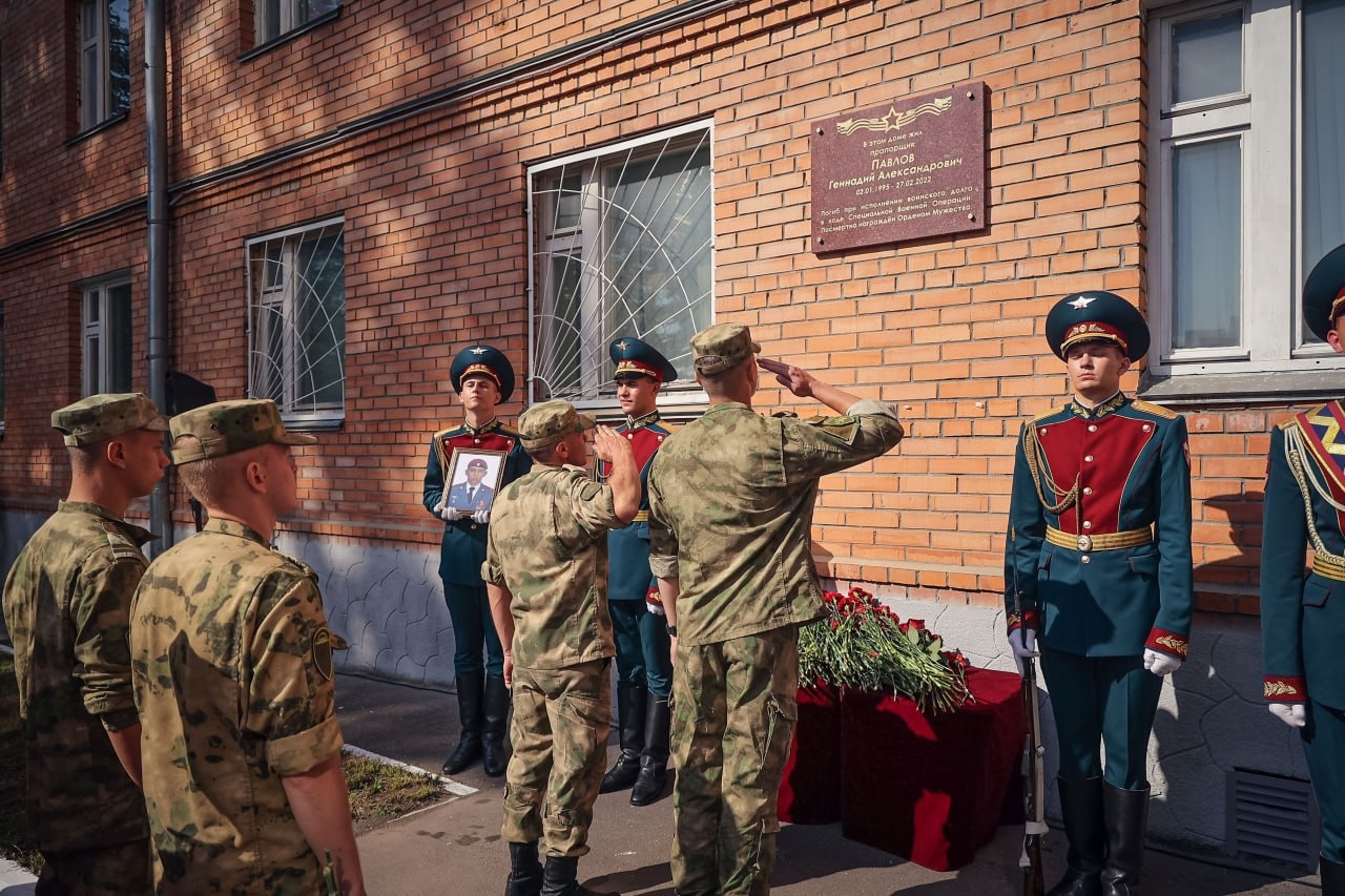В Балашихе открыли мемориальную доску участнику СВО Геннадию Павлову