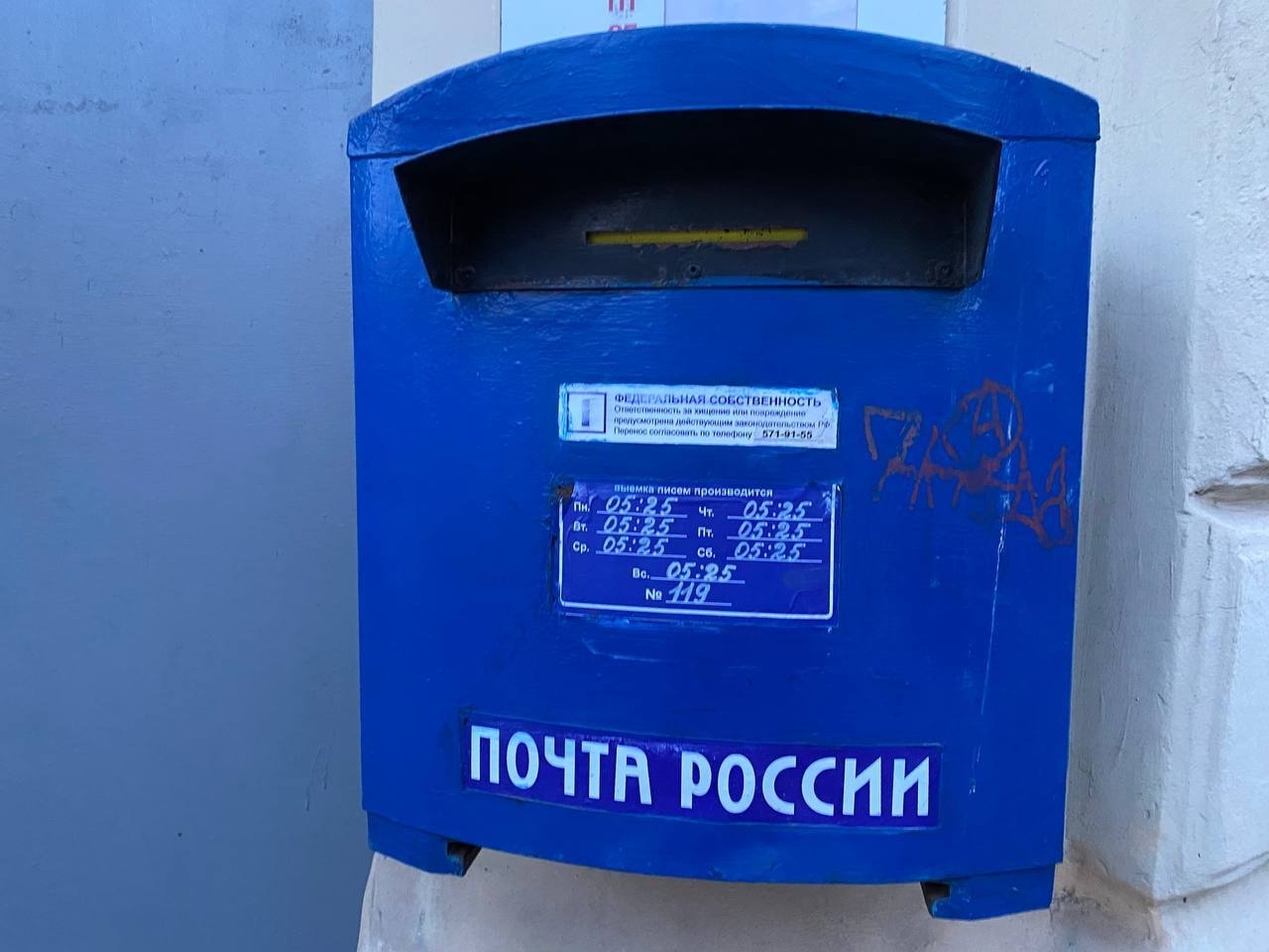 В Одинцове открыли обновленное отделение Почты России
