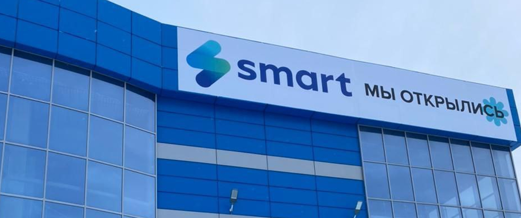 В Петербурге появится магазин продуктового дискаунтера Smart