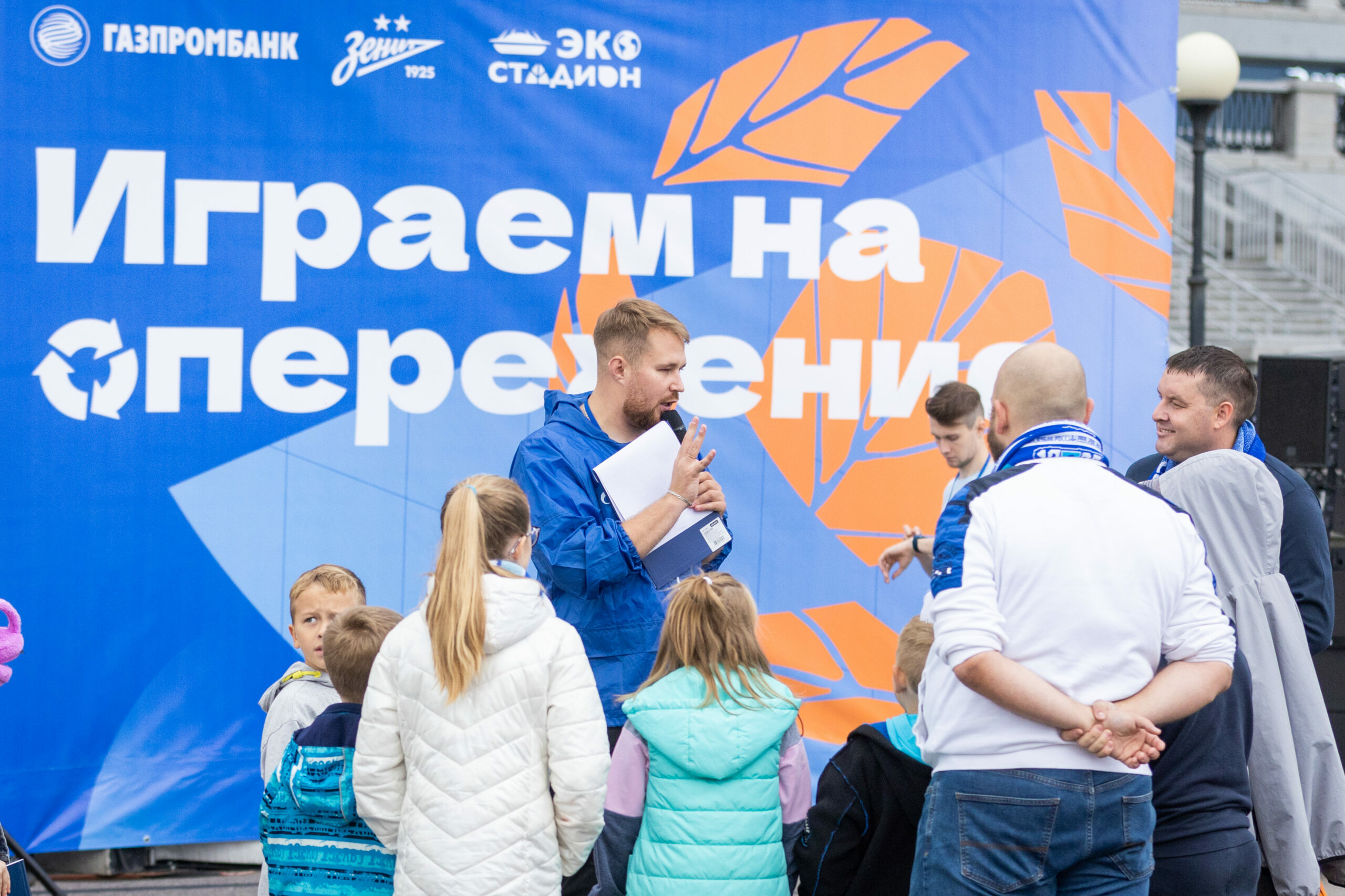 Газпромбанк и «Зенит» рассказали о результатах совместной эконедели